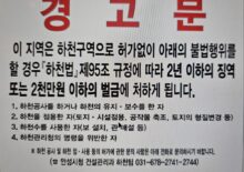 안성시 경작금지